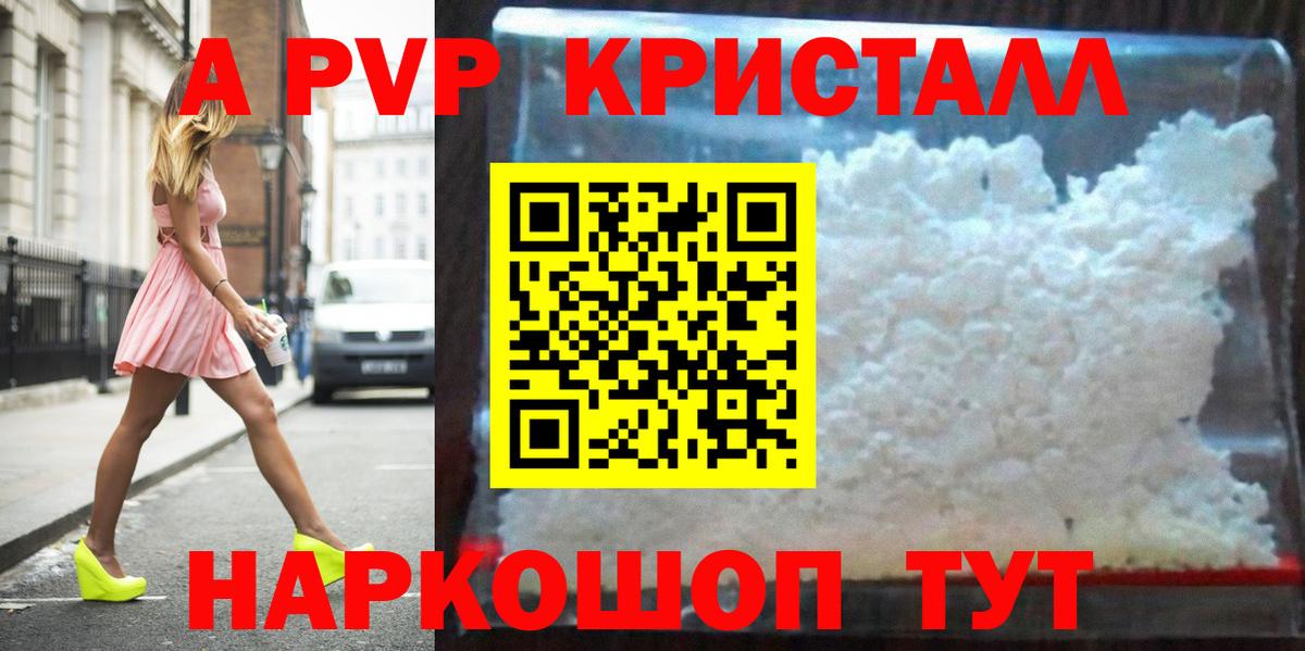 Гагарин  APVP мука  Вход с VPN  Alpha-PVP СК  APVP СК КРИС 