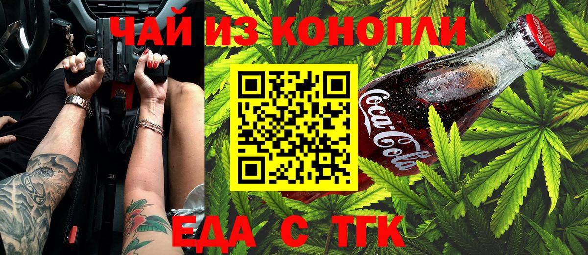 Cannafood конопля  Вход с VPN  Гагарин 