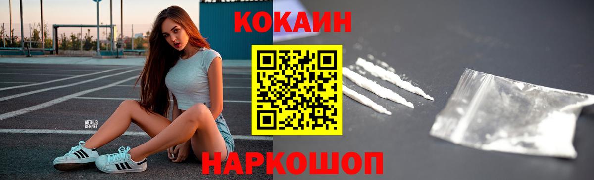 Кокаин 99% Гагарин
