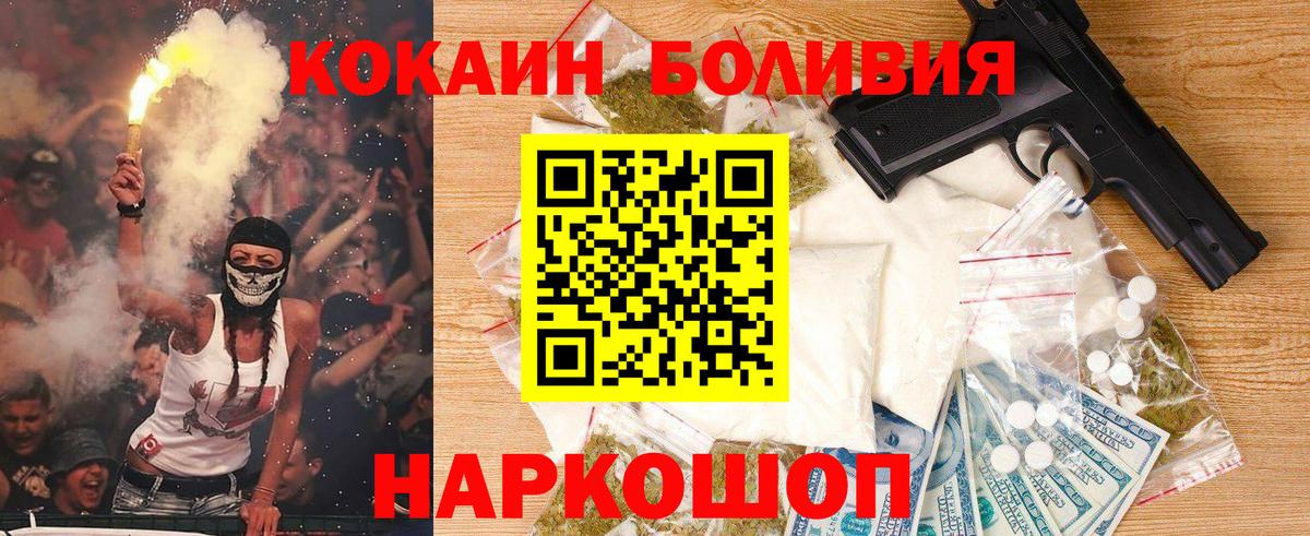 КОКАИН FishScale  Вход с VPN  Cocaine Columbia  Гагарин 