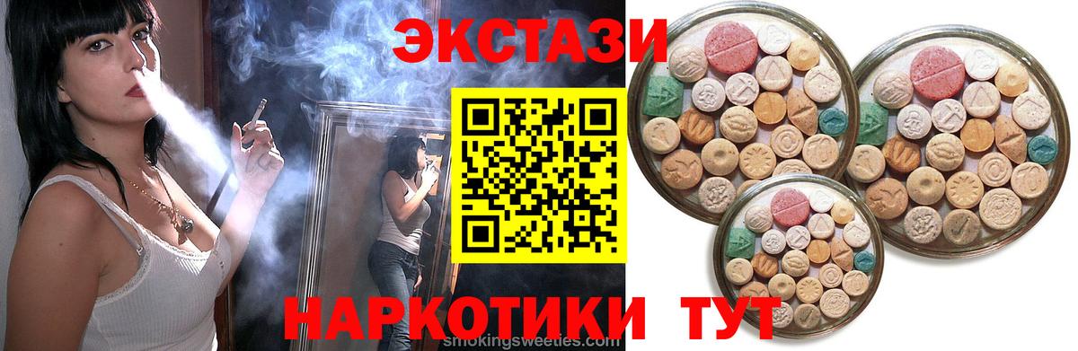 ЭКСТАЗИ диски Гагарин