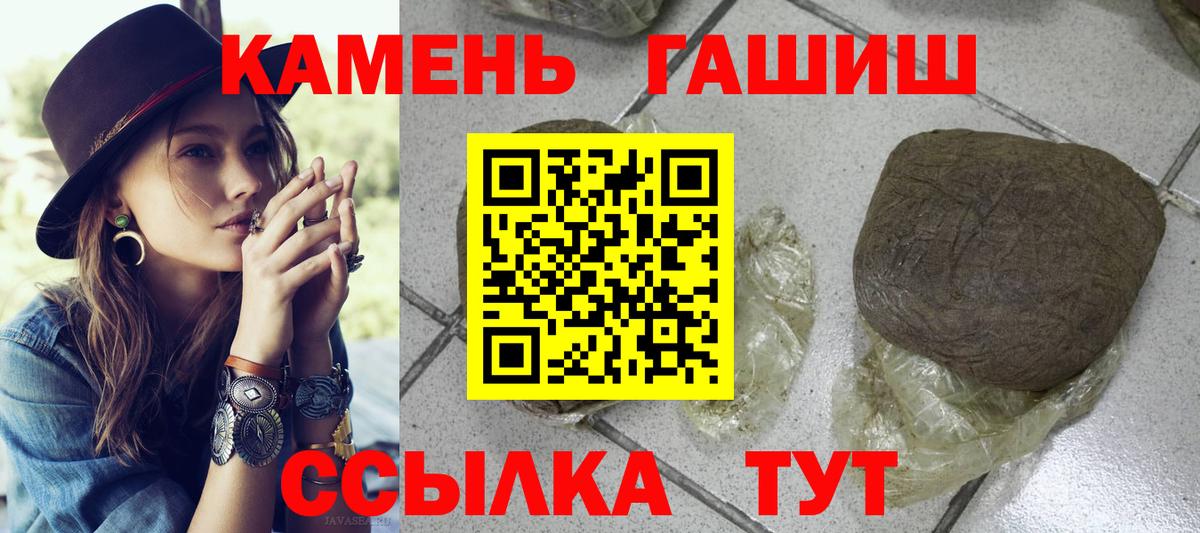 Гагарин  ГАШ Cannabis  купить наркотики цена  Гашиш  Вход с VPN  ГАШ гашик 
