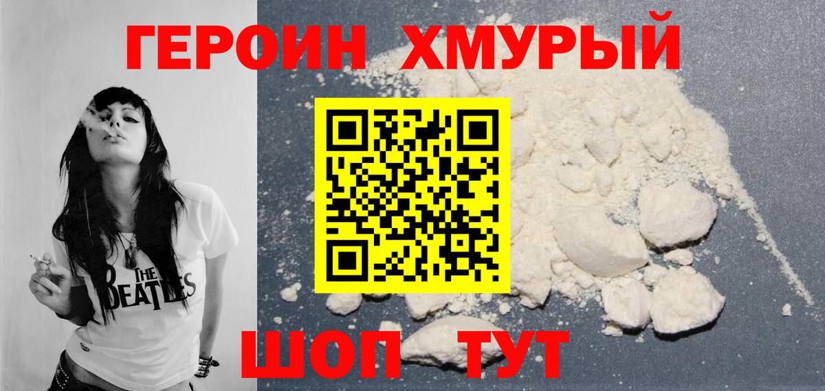 ГЕРОИН  Героин Афган  Вход с VPN  Гагарин 
