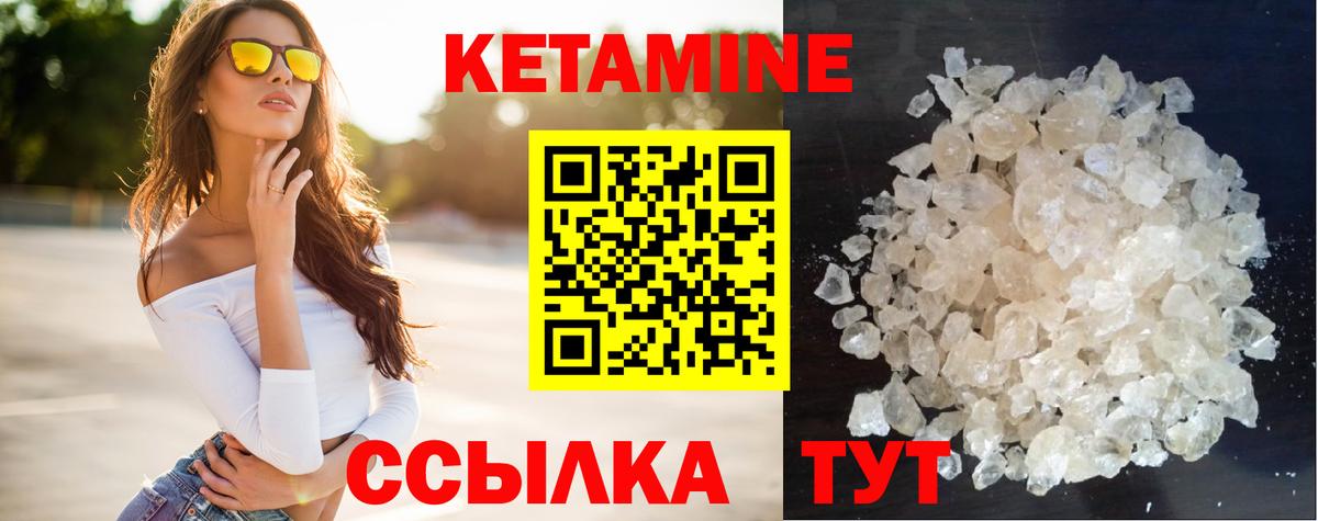Кетамин ketamine  Вход с VPN  omg как зайти  Гагарин 