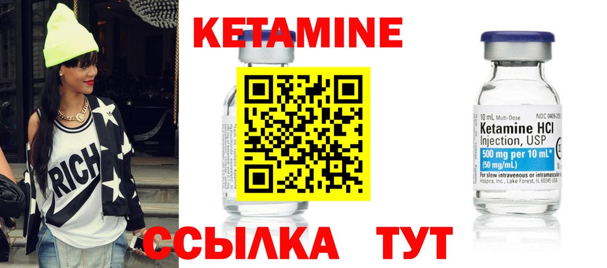 КЕТАМИН ketamine Гагарин