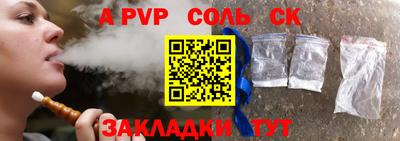 apvp Малгобек