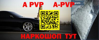 apvp Малгобек