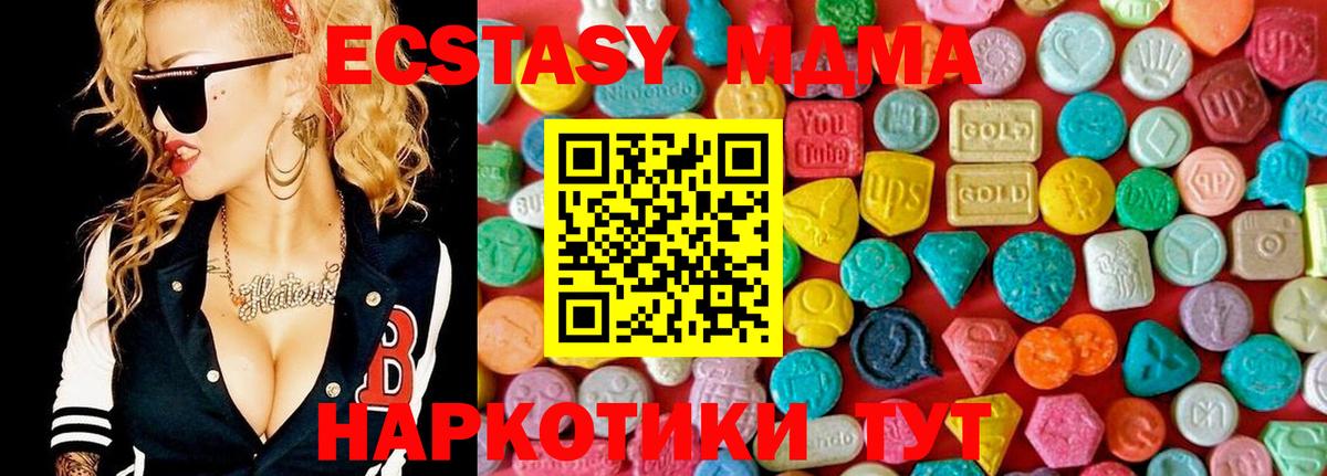 MDMA молли  МДМА кристаллы  Вход с VPN  Гагарин 