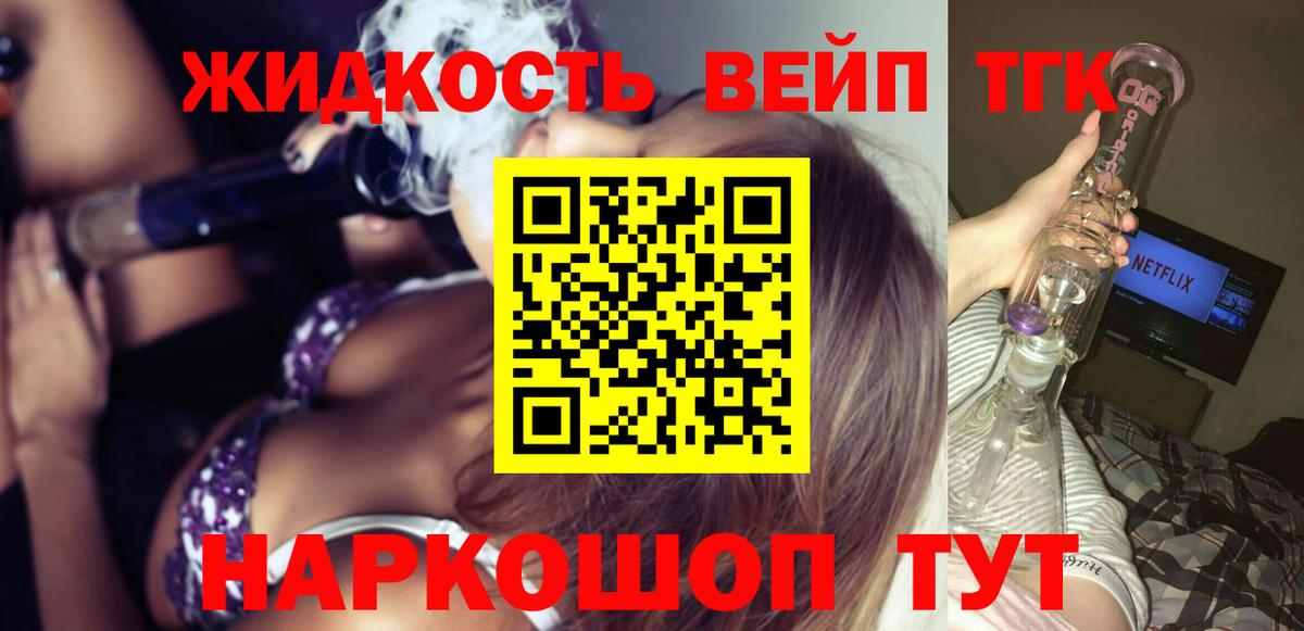 Дистиллят ТГК концентрат  Вход с VPN  Гагарин 
