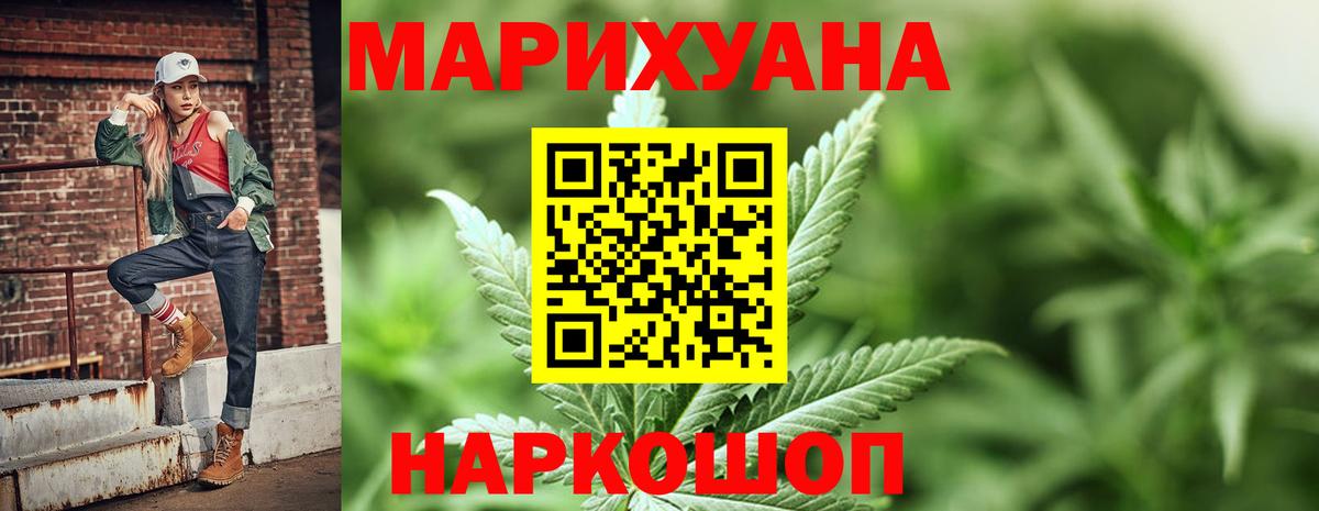 МАРИХУАНА сатива Гагарин