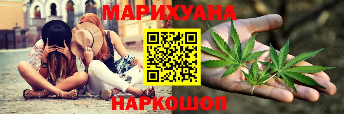 Бошки Шишки Amnesia  Канабис OG Kush  Канабис SATIVA & INDICA  Гагарин  Вход с VPN  Конопля White Widow 